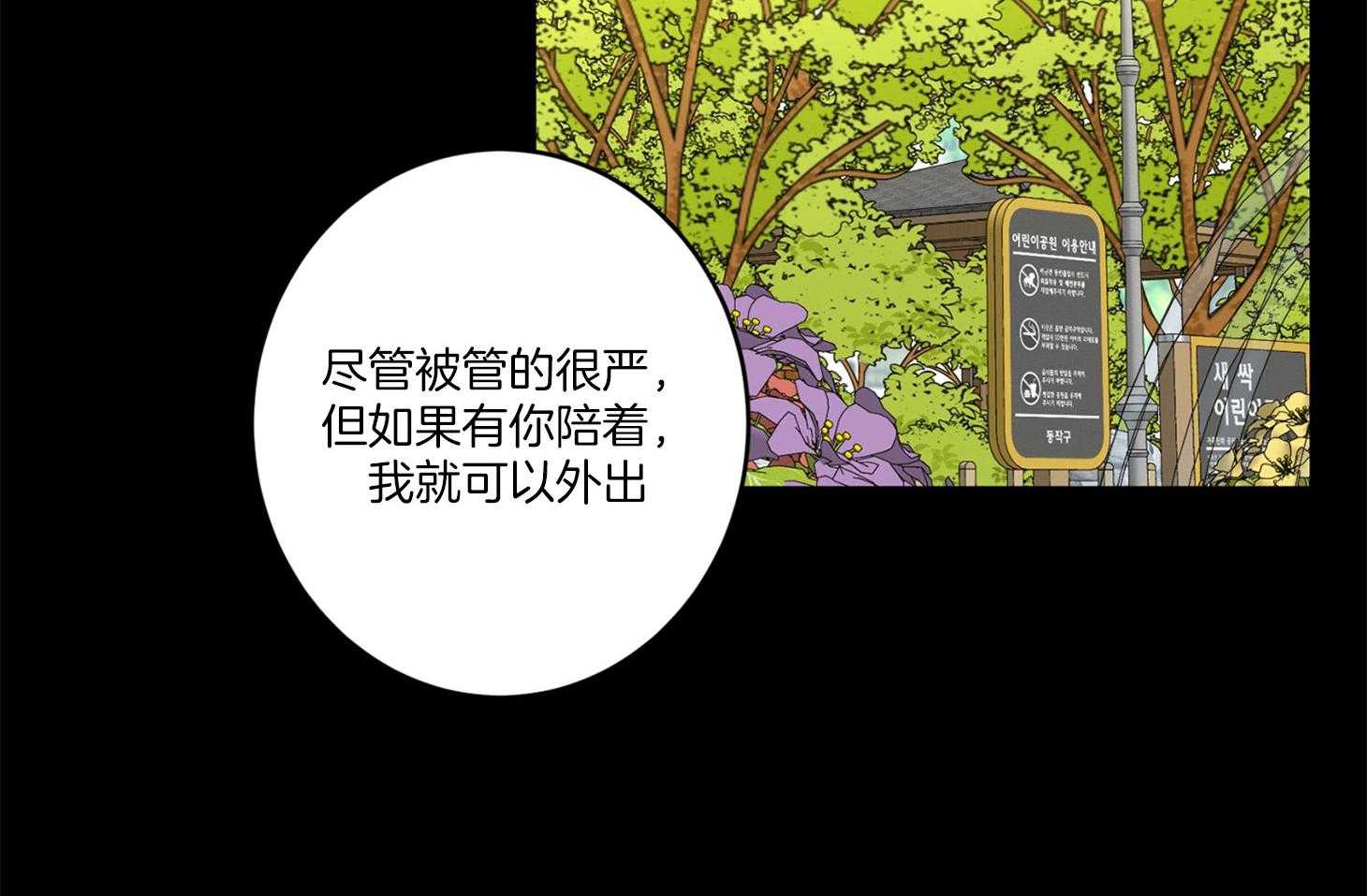 《炒豆子会发芽吗（共2季）》漫画最新章节第68话_除哥以外的人免费下拉式在线观看章节第【19】张图片