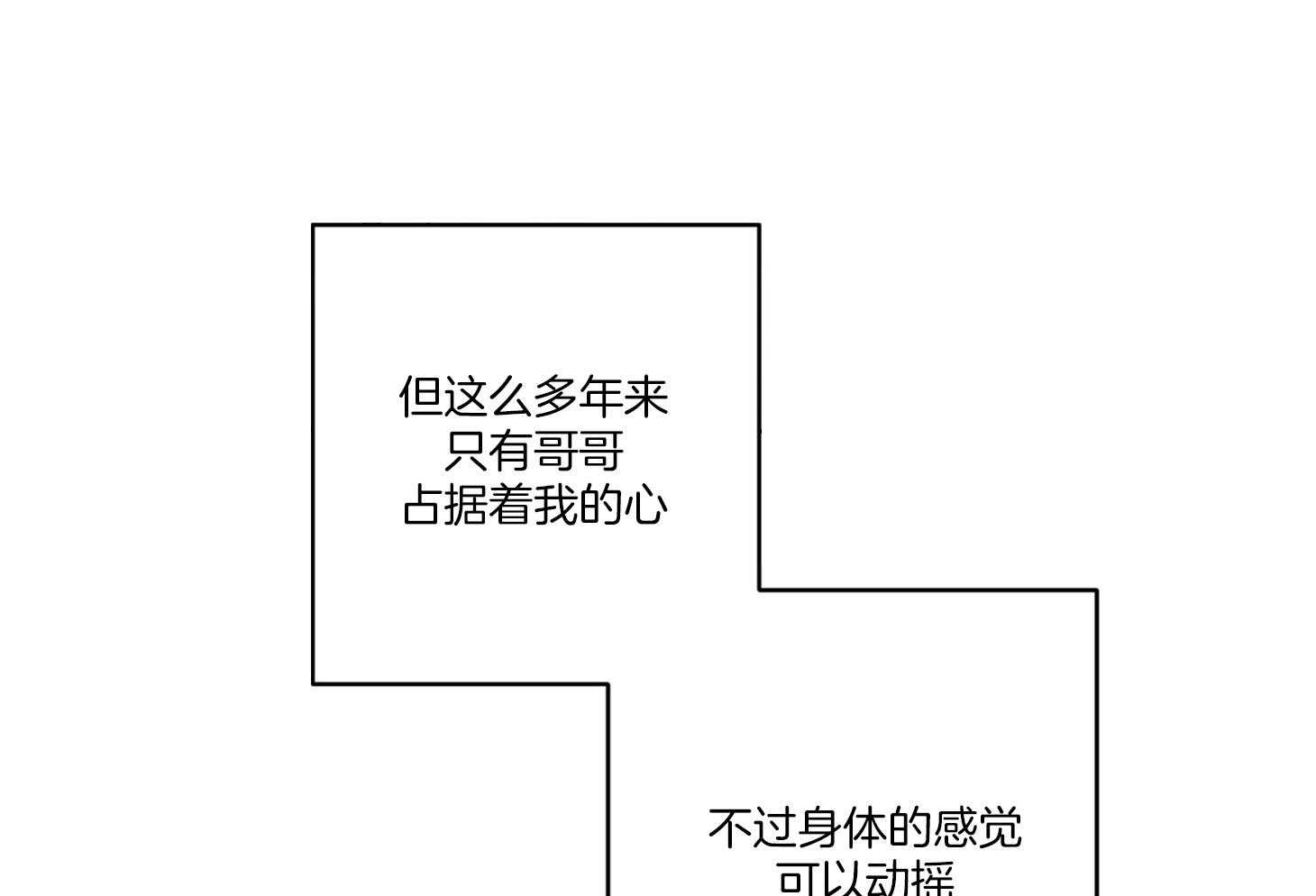 《炒豆子会发芽吗（共2季）》漫画最新章节第70话_觉得害怕了免费下拉式在线观看章节第【46】张图片