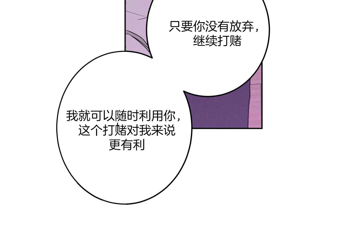 《炒豆子会发芽吗（共2季）》漫画最新章节第70话_觉得害怕了免费下拉式在线观看章节第【42】张图片