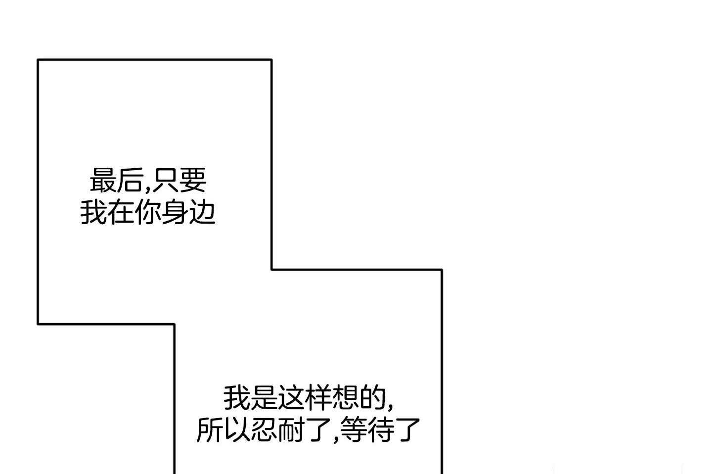 《炒豆子会发芽吗（共2季）》漫画最新章节第73话_无法忍耐（第一季完）免费下拉式在线观看章节第【31】张图片