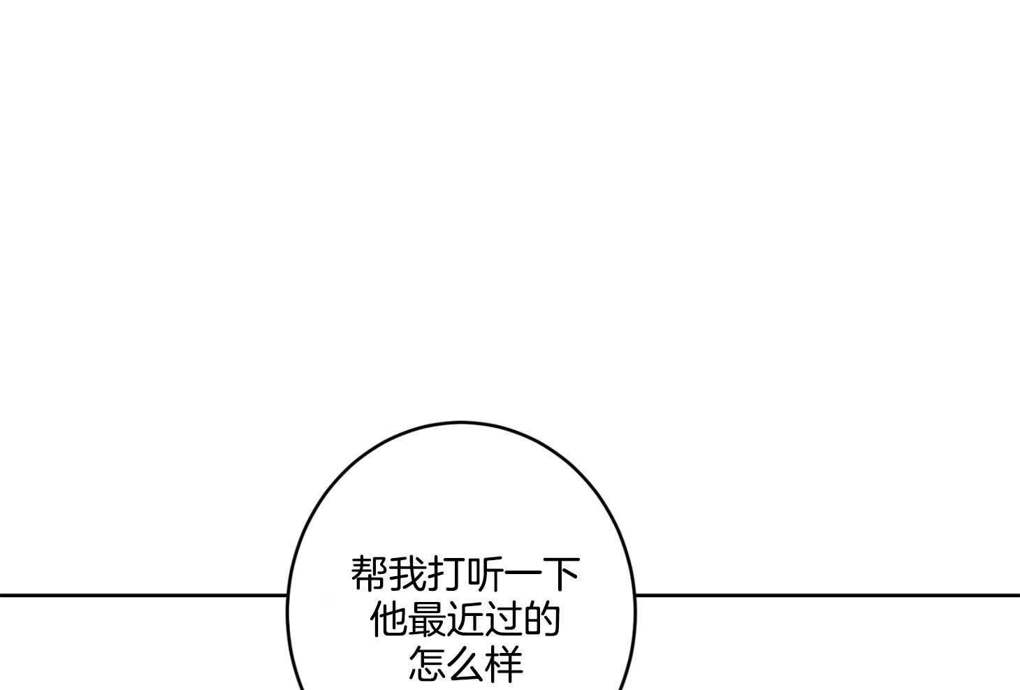 《炒豆子会发芽吗（共2季）》漫画最新章节第73话_无法忍耐（第一季完）免费下拉式在线观看章节第【10】张图片