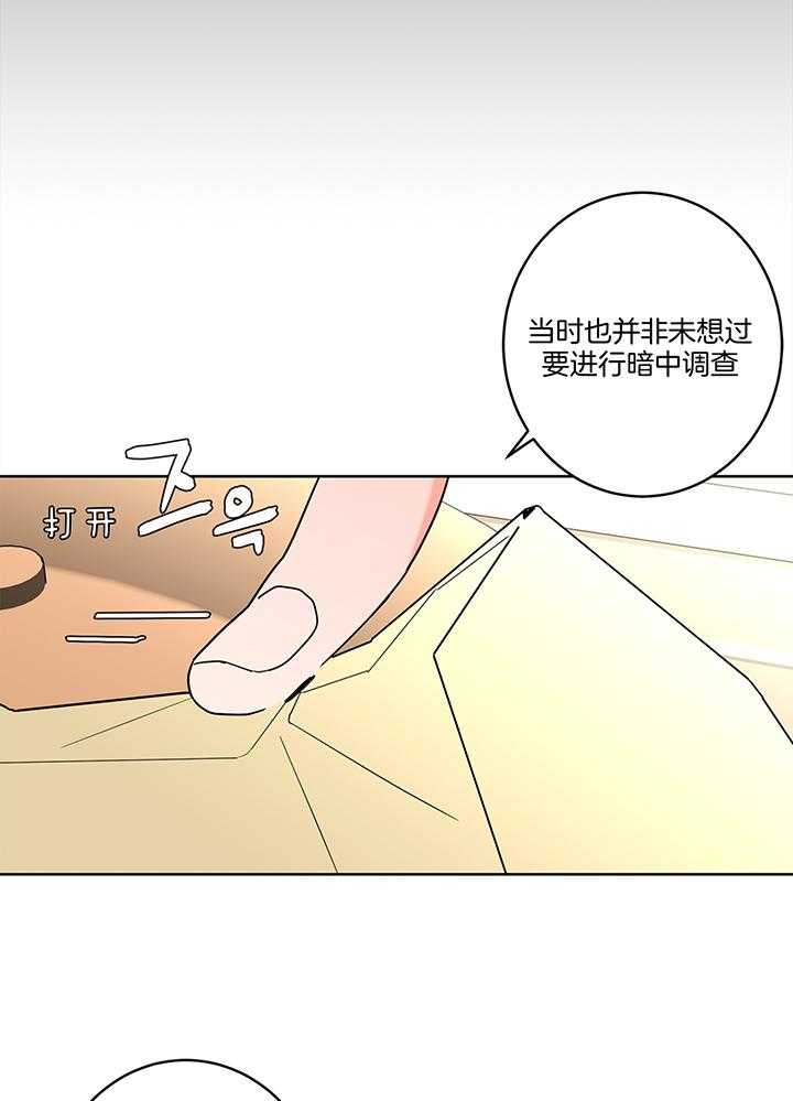 《炒豆子会发芽吗（共2季）》漫画最新章节第76话_到底喜欢哪一个呢免费下拉式在线观看章节第【15】张图片