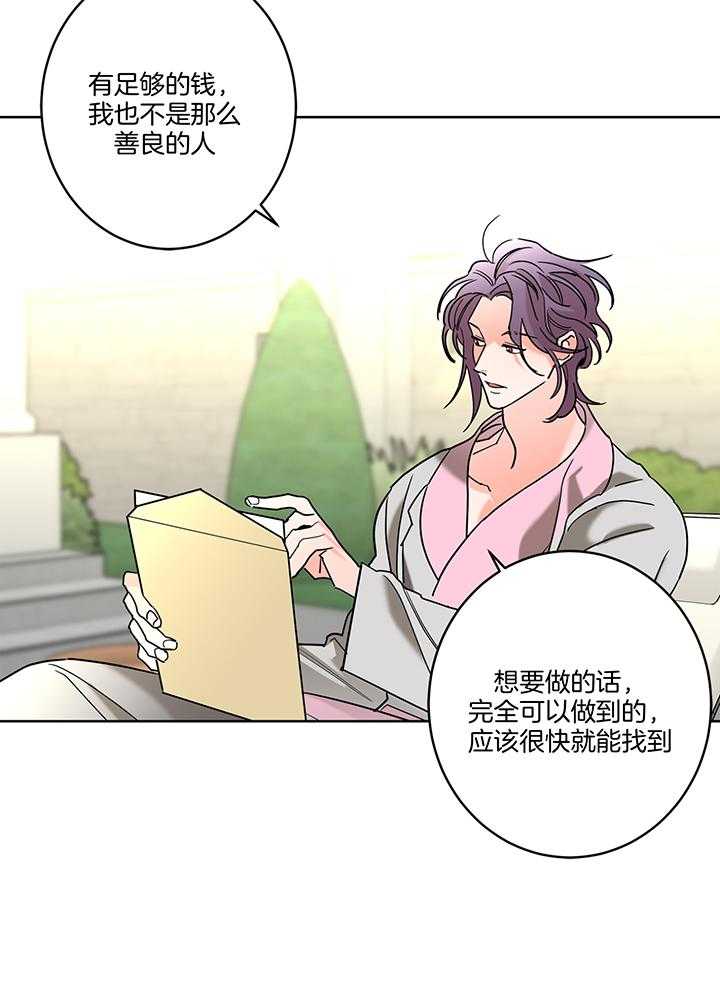 《炒豆子会发芽吗（共2季）》漫画最新章节第76话_到底喜欢哪一个呢免费下拉式在线观看章节第【14】张图片