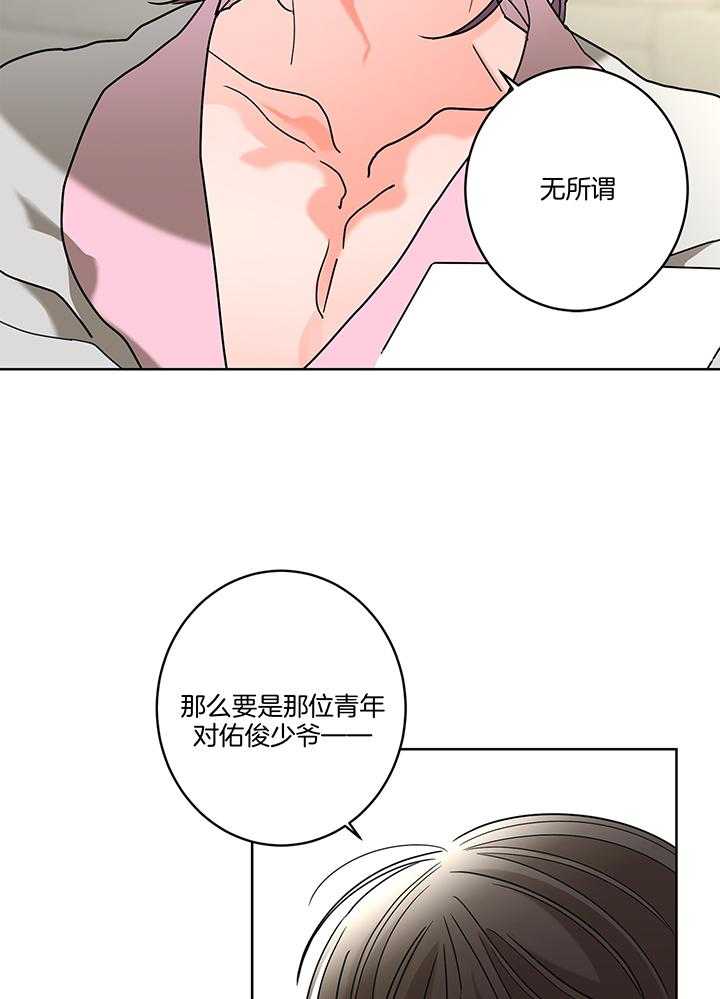 《炒豆子会发芽吗（共2季）》漫画最新章节第76话_到底喜欢哪一个呢免费下拉式在线观看章节第【4】张图片