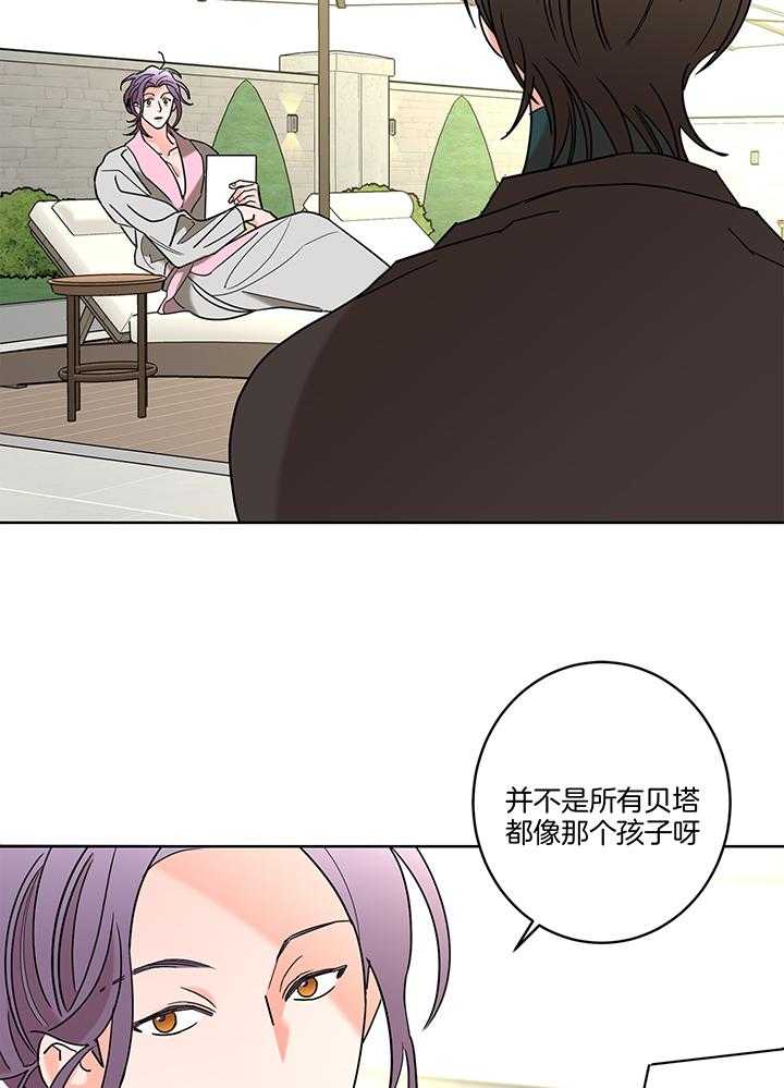 《炒豆子会发芽吗（共2季）》漫画最新章节第76话_到底喜欢哪一个呢免费下拉式在线观看章节第【10】张图片