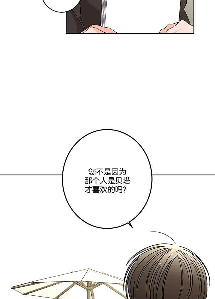 《炒豆子会发芽吗（共2季）》漫画最新章节第76话_到底喜欢哪一个呢免费下拉式在线观看章节第【11】张图片