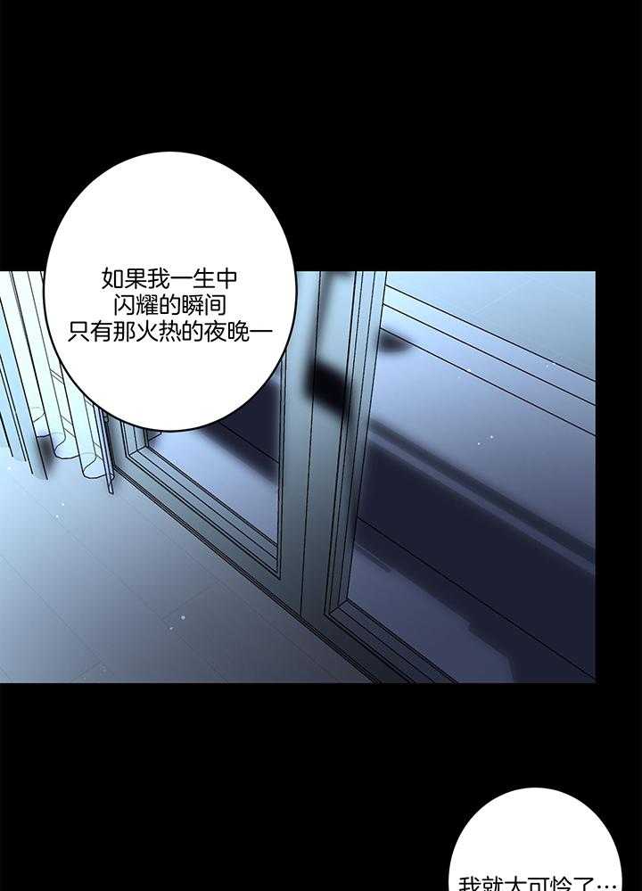 《炒豆子会发芽吗（共2季）》漫画最新章节第76话_到底喜欢哪一个呢免费下拉式在线观看章节第【17】张图片