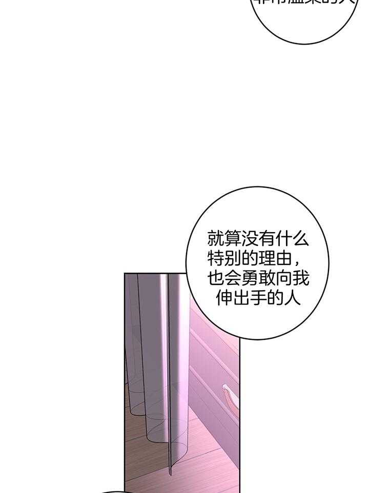 《炒豆子会发芽吗（共2季）》漫画最新章节第77话_婚外情免费下拉式在线观看章节第【14】张图片