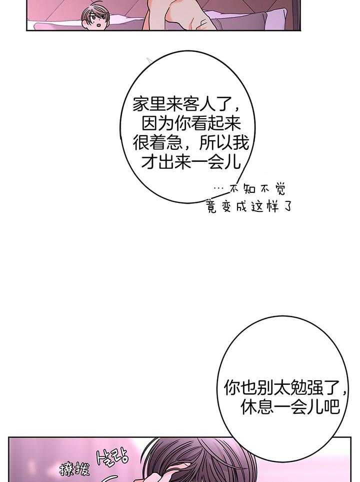 《炒豆子会发芽吗（共2季）》漫画最新章节第77话_婚外情免费下拉式在线观看章节第【20】张图片