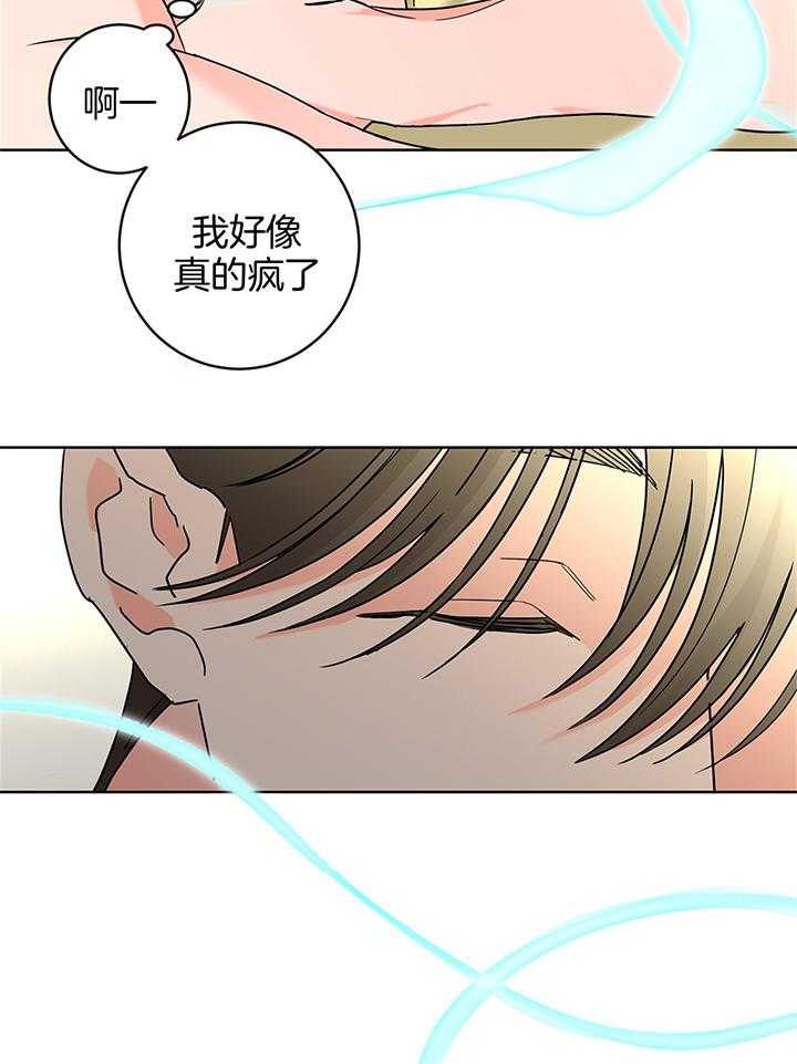 《炒豆子会发芽吗（共2季）》漫画最新章节第77话_婚外情免费下拉式在线观看章节第【2】张图片