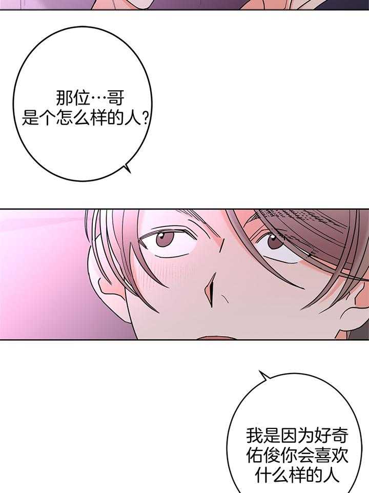 《炒豆子会发芽吗（共2季）》漫画最新章节第77话_婚外情免费下拉式在线观看章节第【17】张图片