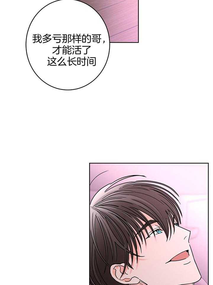 《炒豆子会发芽吗（共2季）》漫画最新章节第77话_婚外情免费下拉式在线观看章节第【13】张图片