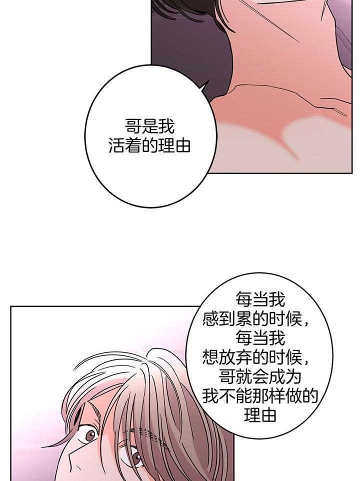 《炒豆子会发芽吗（共2季）》漫画最新章节第77话_婚外情免费下拉式在线观看章节第【12】张图片