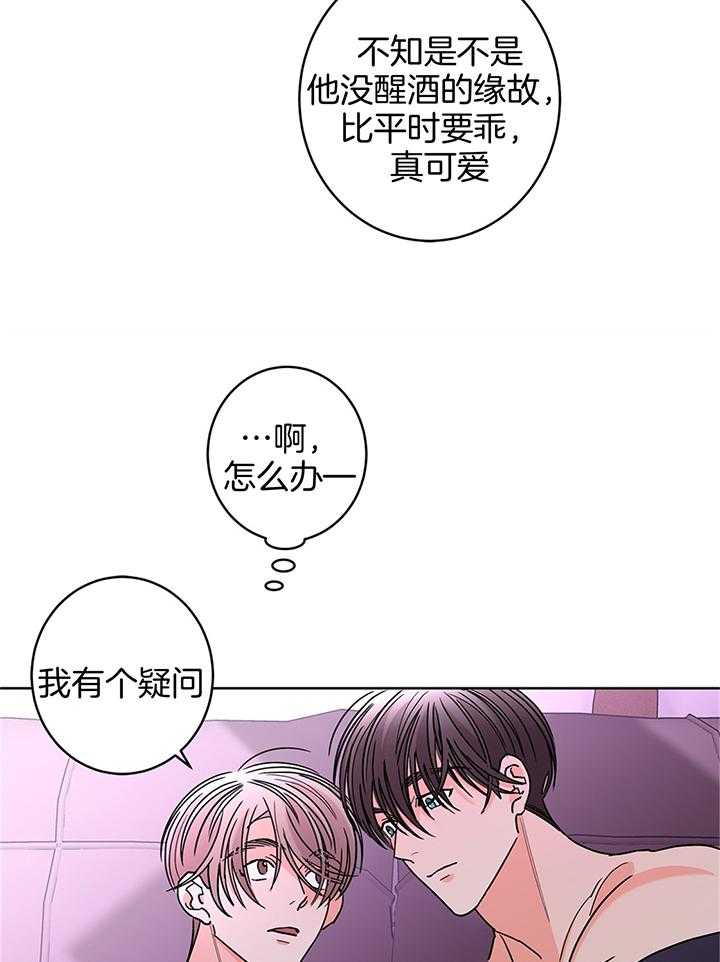 《炒豆子会发芽吗（共2季）》漫画最新章节第77话_婚外情免费下拉式在线观看章节第【18】张图片