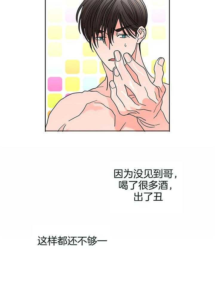 《炒豆子会发芽吗（共2季）》漫画最新章节第78话_信息素充斥免费下拉式在线观看章节第【24】张图片