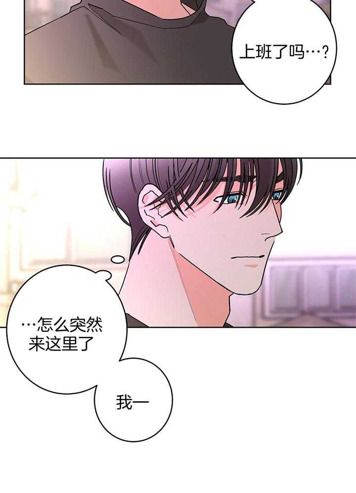 《炒豆子会发芽吗（共2季）》漫画最新章节第78话_信息素充斥免费下拉式在线观看章节第【4】张图片