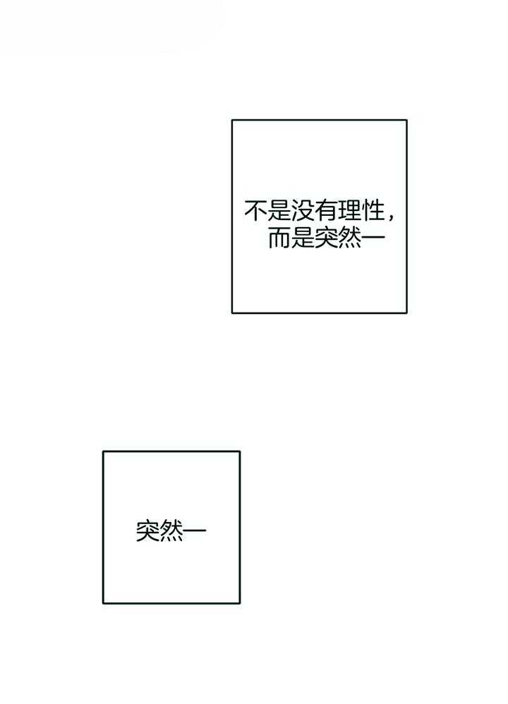 《炒豆子会发芽吗（共2季）》漫画最新章节第78话_信息素充斥免费下拉式在线观看章节第【21】张图片