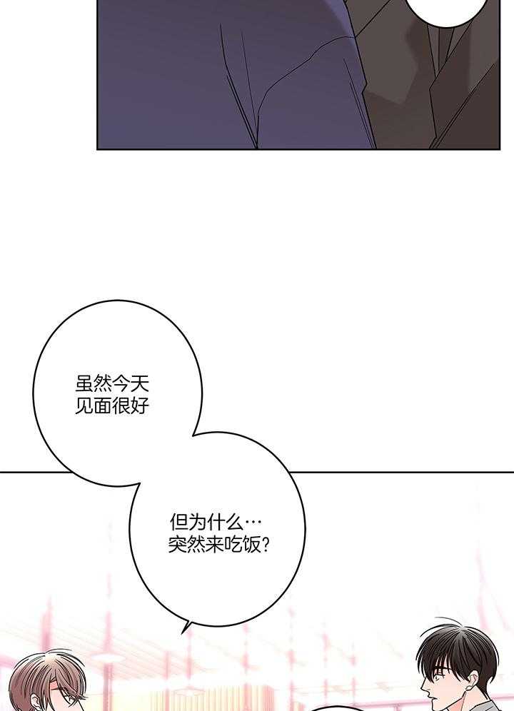 《炒豆子会发芽吗（共2季）》漫画最新章节第82话_共进晚餐免费下拉式在线观看章节第【22】张图片