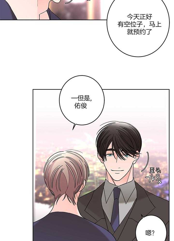 《炒豆子会发芽吗（共2季）》漫画最新章节第82话_共进晚餐免费下拉式在线观看章节第【23】张图片