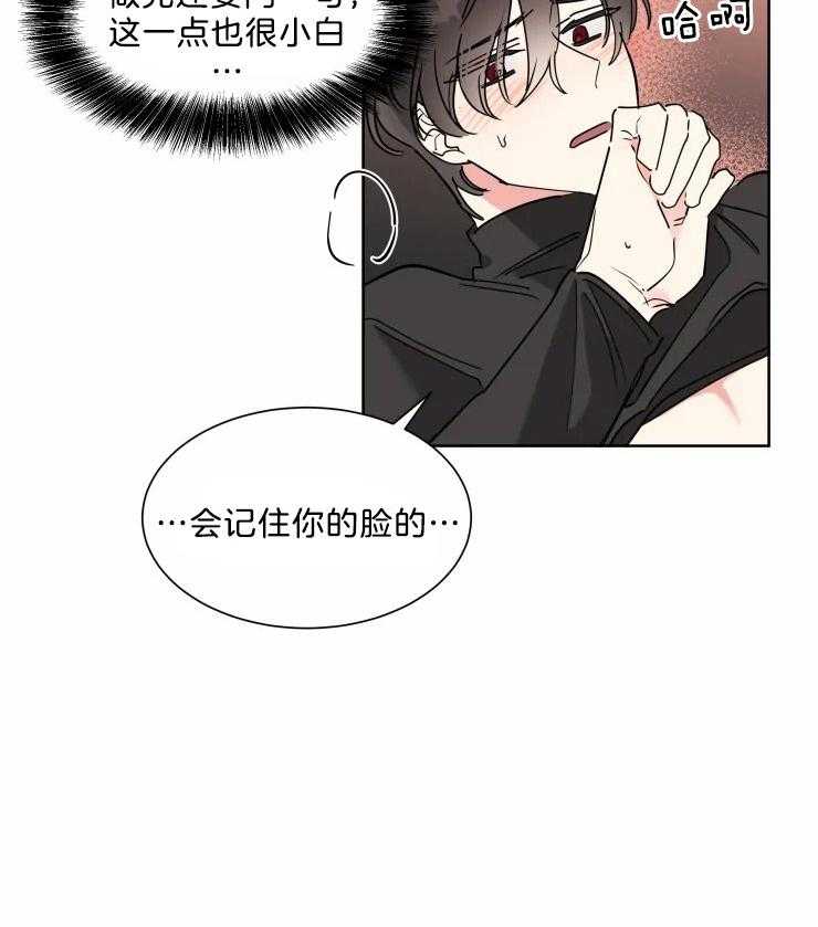 《可遇不可求》漫画最新章节第12话_有点可爱免费下拉式在线观看章节第【10】张图片