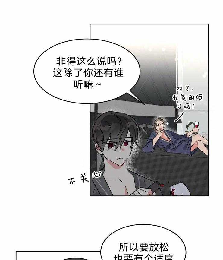 《可遇不可求》漫画最新章节第17话_久违来一发免费下拉式在线观看章节第【7】张图片