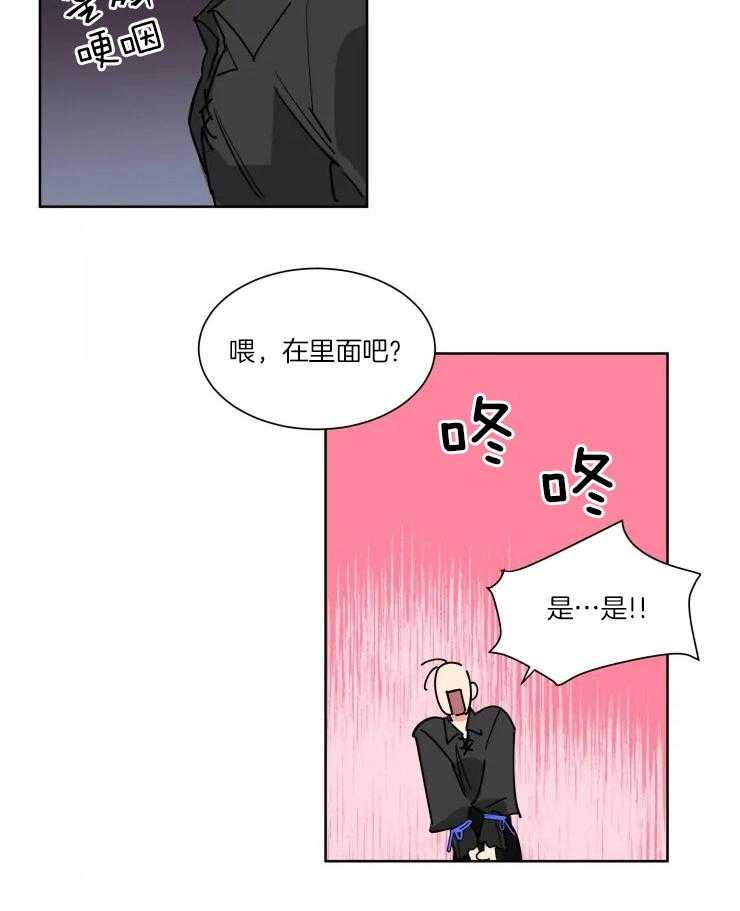 《可遇不可求》漫画最新章节第20话_亲自指导的失误免费下拉式在线观看章节第【3】张图片