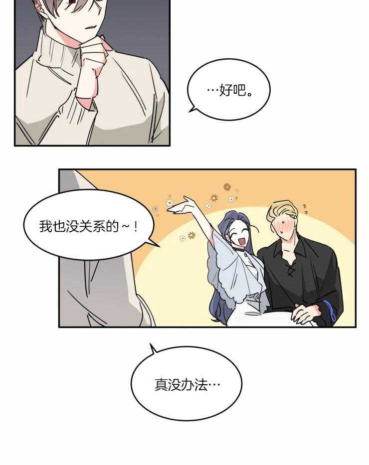 《可遇不可求》漫画最新章节第20话_亲自指导的失误免费下拉式在线观看章节第【20】张图片