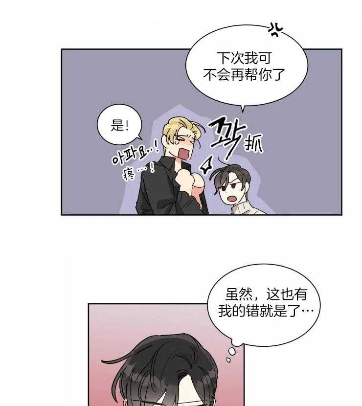 《可遇不可求》漫画最新章节第21话_什么都听你的免费下拉式在线观看章节第【17】张图片