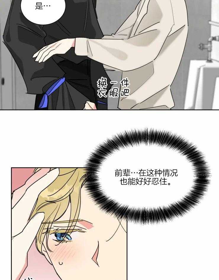 《可遇不可求》漫画最新章节第21话_什么都听你的免费下拉式在线观看章节第【8】张图片