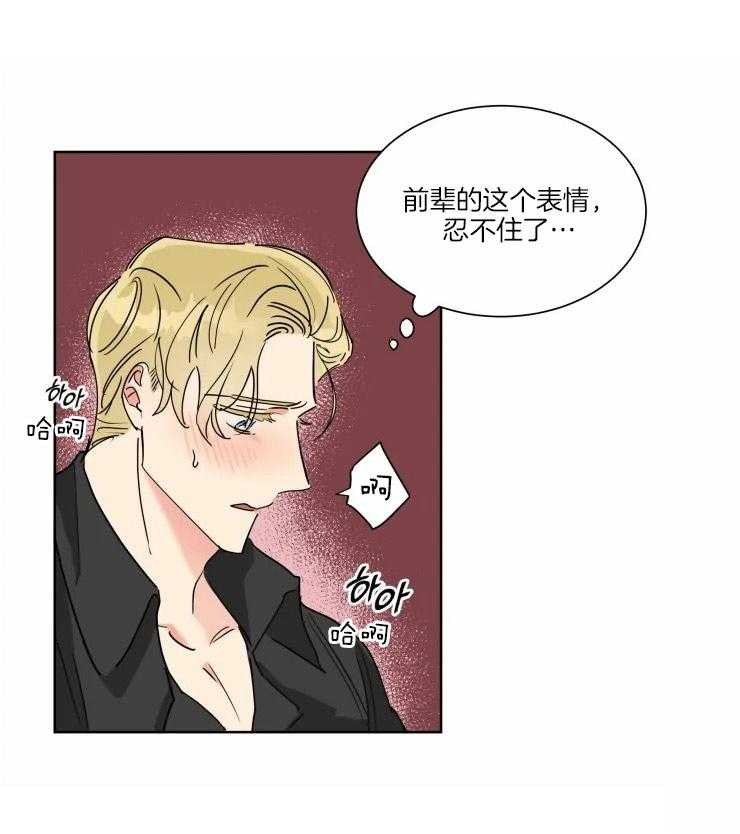 《可遇不可求》漫画最新章节第21话_什么都听你的免费下拉式在线观看章节第【15】张图片