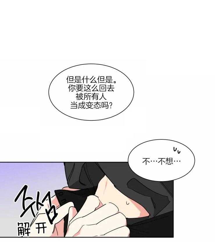 《可遇不可求》漫画最新章节第21话_什么都听你的免费下拉式在线观看章节第【19】张图片