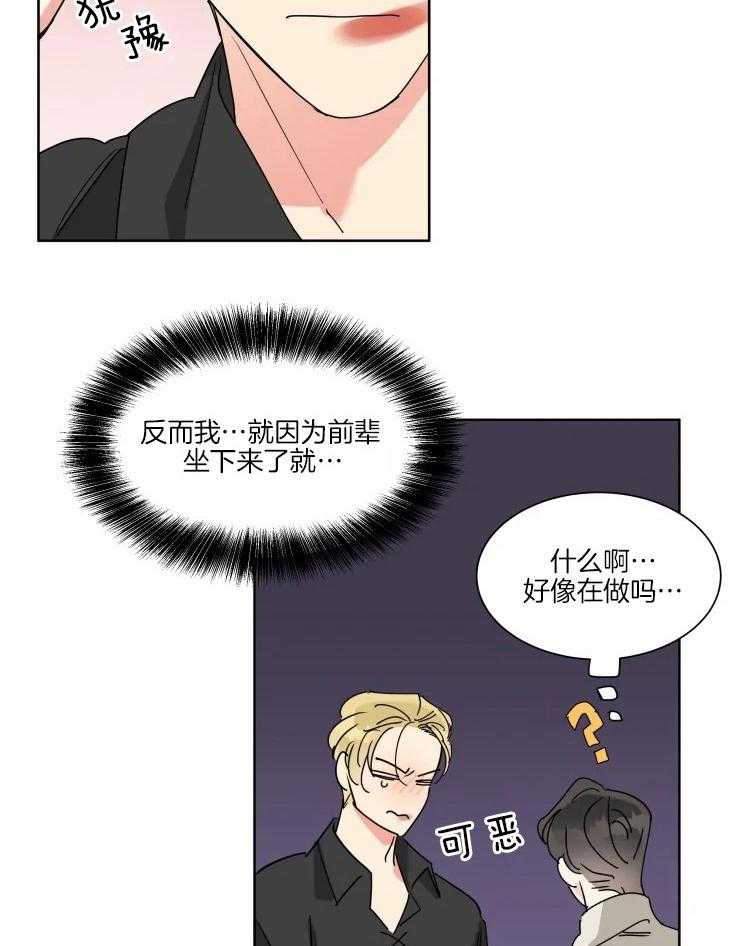 《可遇不可求》漫画最新章节第21话_什么都听你的免费下拉式在线观看章节第【7】张图片