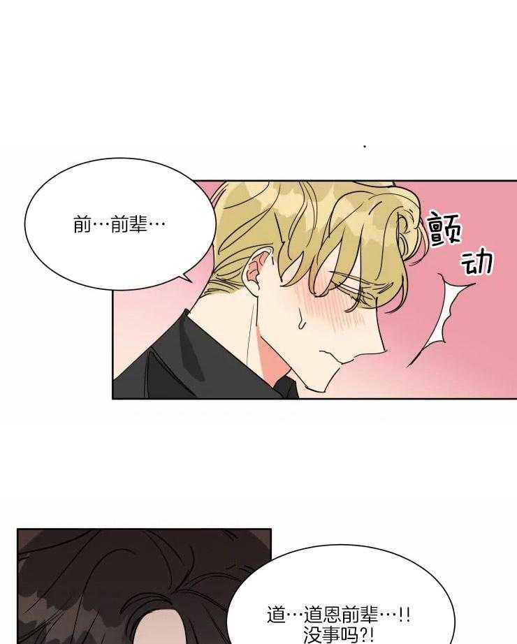 《可遇不可求》漫画最新章节第21话_什么都听你的免费下拉式在线观看章节第【14】张图片