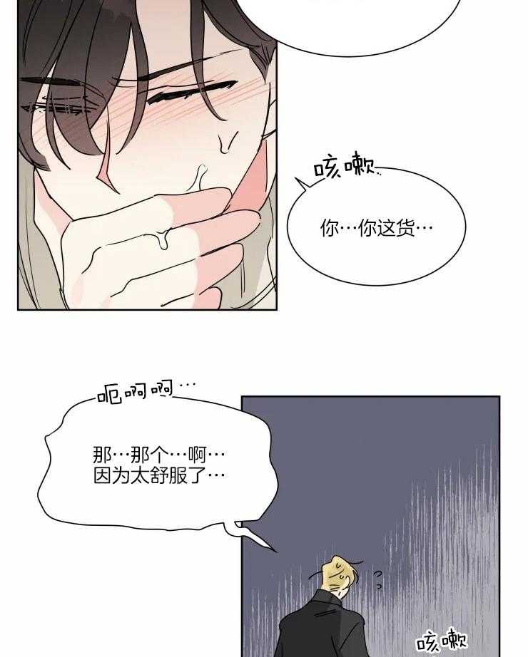 《可遇不可求》漫画最新章节第21话_什么都听你的免费下拉式在线观看章节第【13】张图片