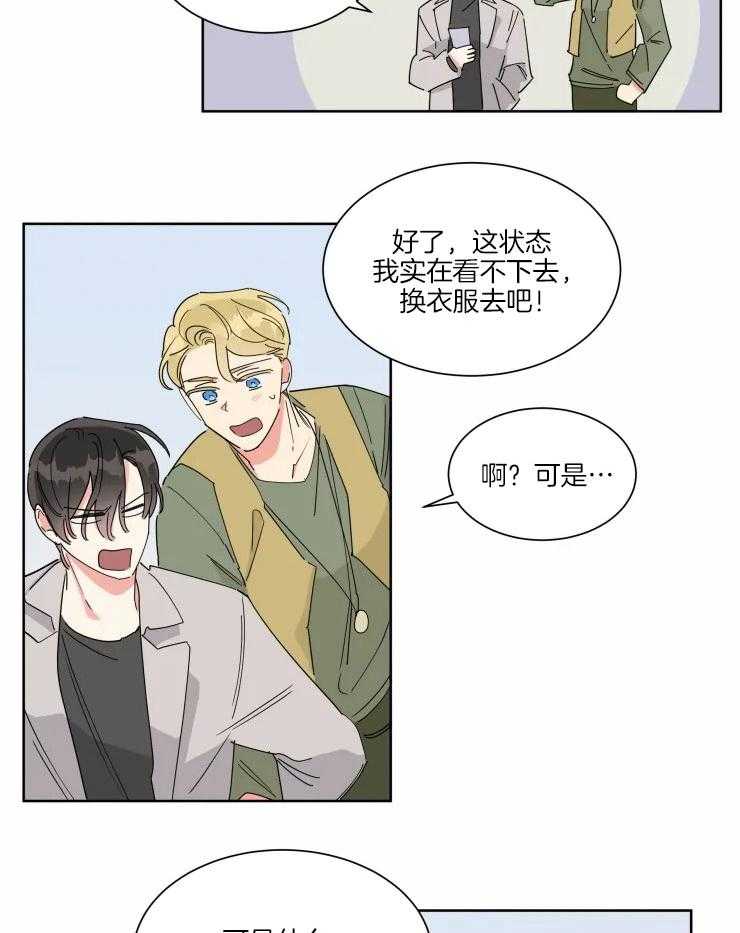 《可遇不可求》漫画最新章节第24话_愿望是和你约会免费下拉式在线观看章节第【14】张图片