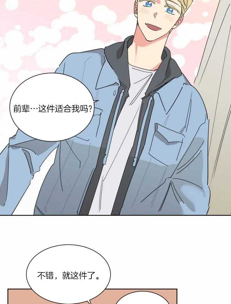 《可遇不可求》漫画最新章节第24话_愿望是和你约会免费下拉式在线观看章节第【4】张图片