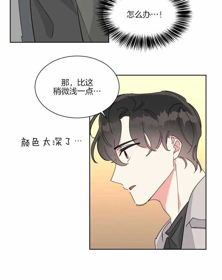 《可遇不可求》漫画最新章节第24话_愿望是和你约会免费下拉式在线观看章节第【9】张图片