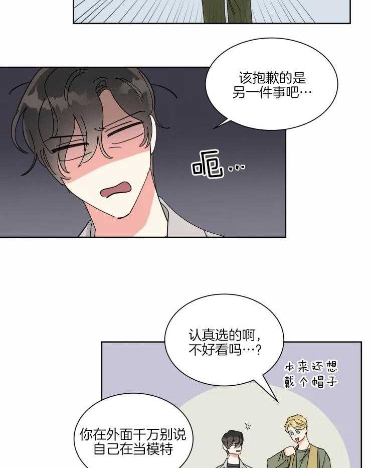 《可遇不可求》漫画最新章节第24话_愿望是和你约会免费下拉式在线观看章节第【15】张图片