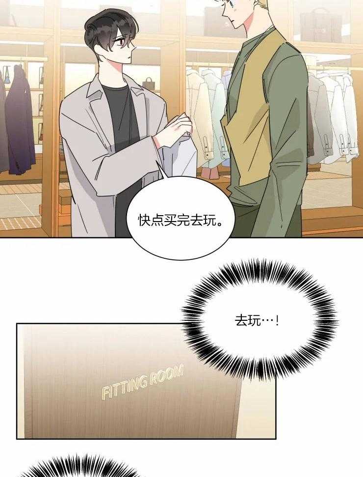 《可遇不可求》漫画最新章节第24话_愿望是和你约会免费下拉式在线观看章节第【7】张图片