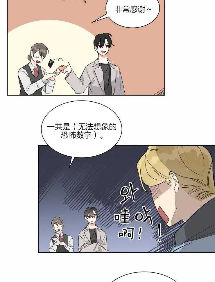 《可遇不可求》漫画最新章节第24话_愿望是和你约会免费下拉式在线观看章节第【3】张图片