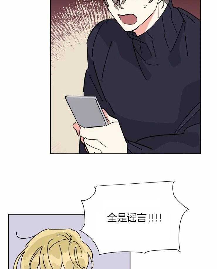 《可遇不可求》漫画最新章节第35话_卷入事件免费下拉式在线观看章节第【6】张图片