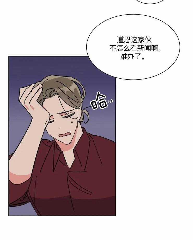 《可遇不可求》漫画最新章节第35话_卷入事件免费下拉式在线观看章节第【18】张图片