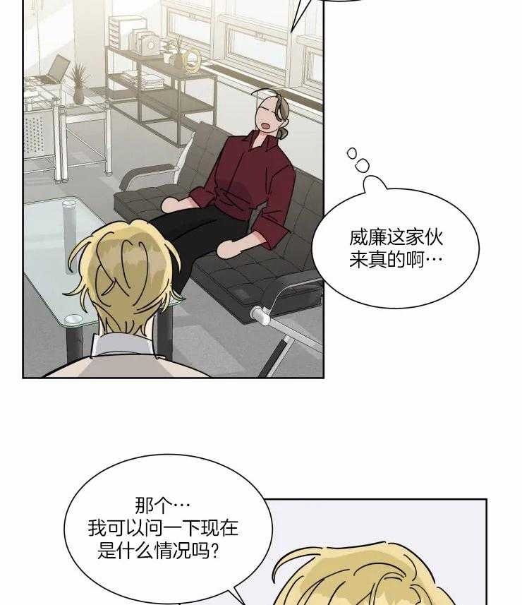 《可遇不可求》漫画最新章节第35话_卷入事件免费下拉式在线观看章节第【22】张图片