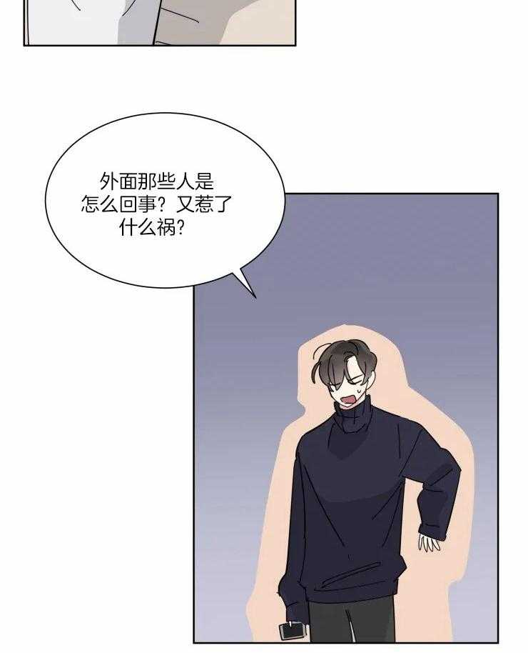 《可遇不可求》漫画最新章节第35话_卷入事件免费下拉式在线观看章节第【9】张图片