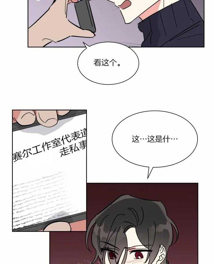 《可遇不可求》漫画最新章节第35话_卷入事件免费下拉式在线观看章节第【7】张图片