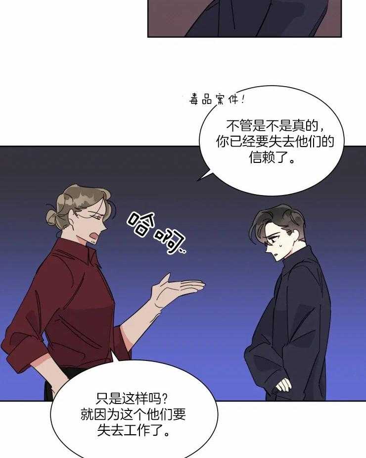 《可遇不可求》漫画最新章节第36话_坏主意免费下拉式在线观看章节第【15】张图片