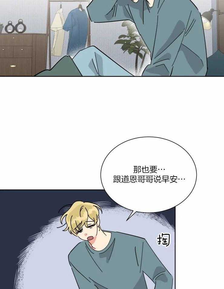 《可遇不可求》漫画最新章节第40话_浮现的悔意免费下拉式在线观看章节第【3】张图片