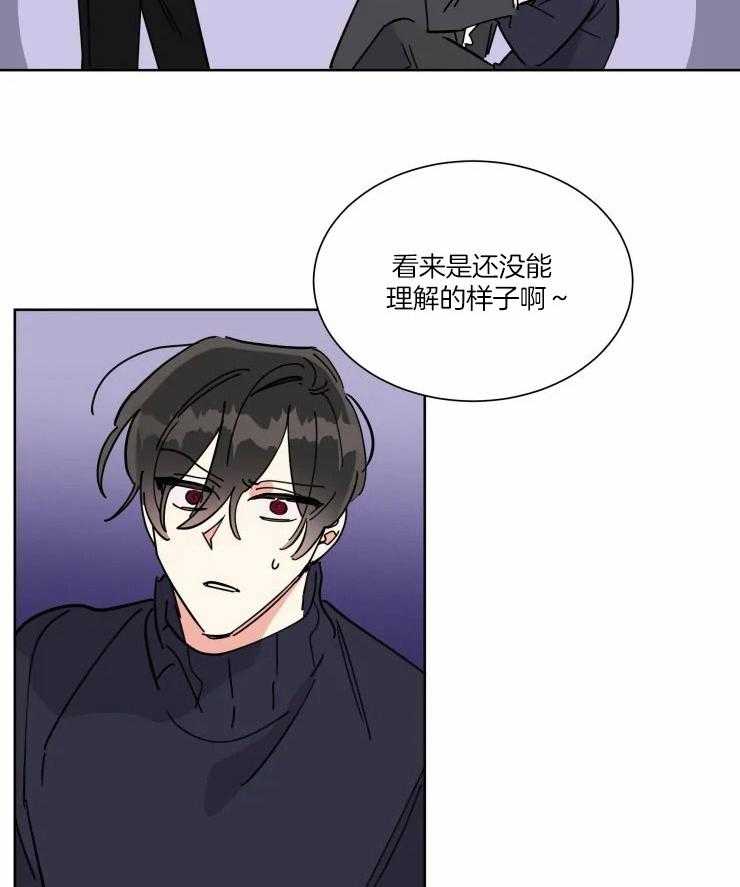 《可遇不可求》漫画最新章节第40话_浮现的悔意免费下拉式在线观看章节第【24】张图片