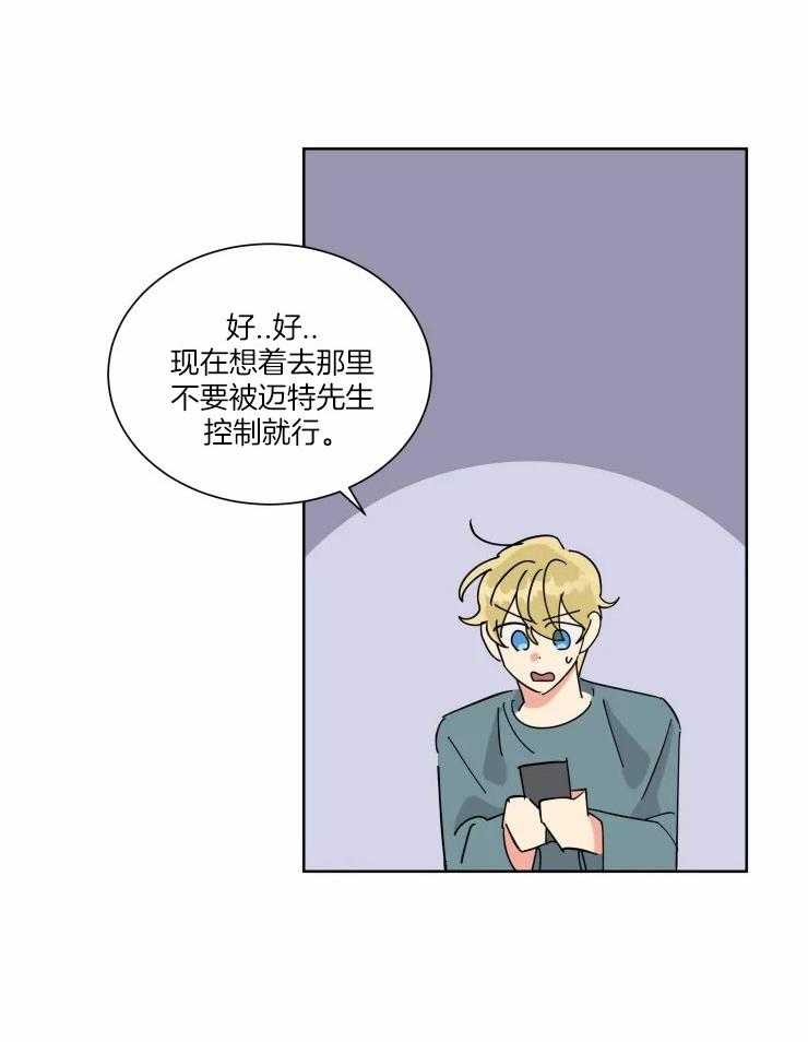 《可遇不可求》漫画最新章节第40话_浮现的悔意免费下拉式在线观看章节第【8】张图片