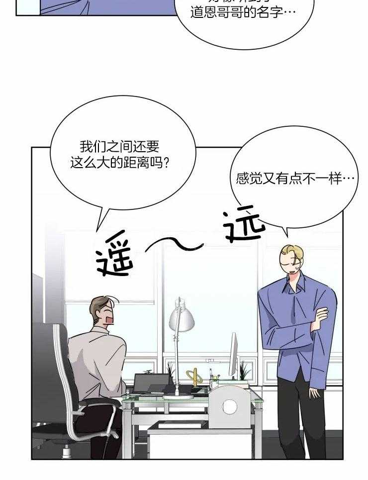 《可遇不可求》漫画最新章节第46话_进入正题免费下拉式在线观看章节第【7】张图片